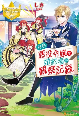 酷酷影院动漫番剧星轨列车海报